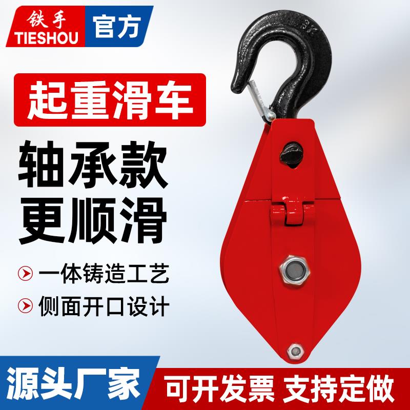 国标挂钩式起重滑车滑轮1吨2吨3吨5吨钢丝绳吊轮吊钩