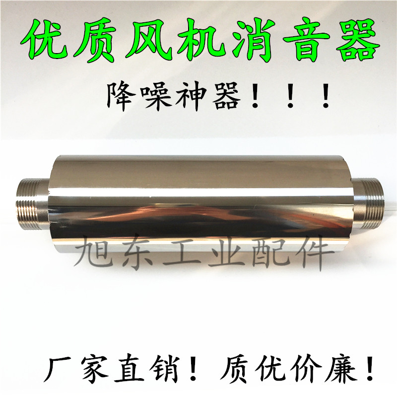 消音器高压旋涡气泵曝气风泵风机不锈钢满焊1~4寸降噪筒消声器