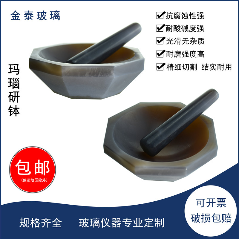 玛瑙研钵内径30/40/50/60/70/80/90/100/110/120实验室研磨碾磨器