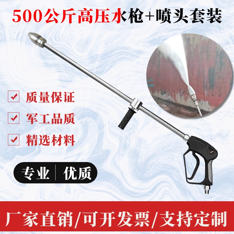 500公斤高压水枪工业莲花喷头360旋转大流量商用强力冲刷套餐定制