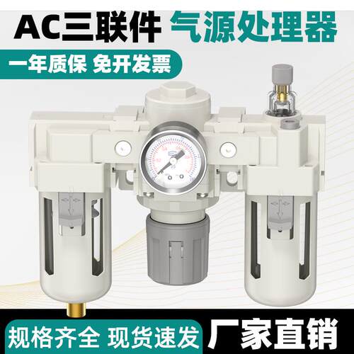 AC2000-02气源处理器af3000油水分离器三联件al4000-04调压阀