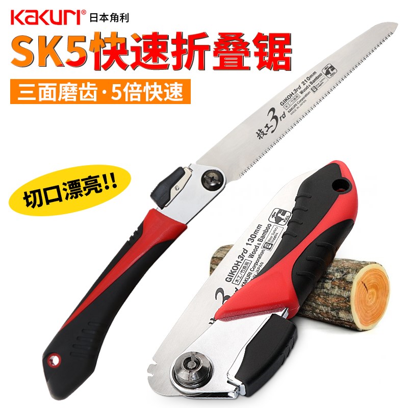 角利KAKURI家用木工专用手锯快速锯锯果树木头工具园林锯12013P
