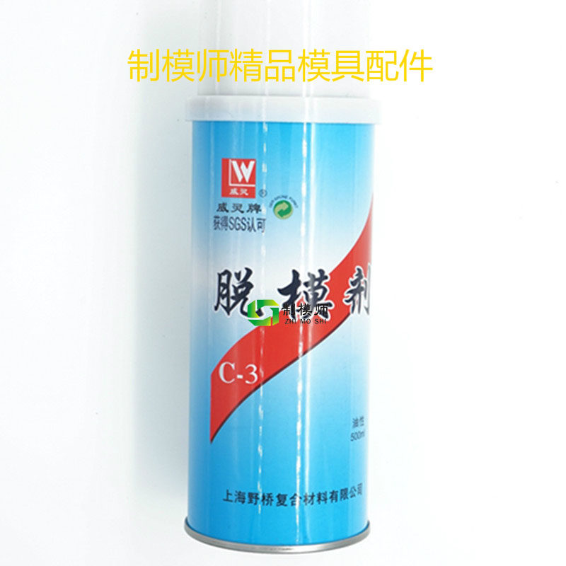 威灵:油性C3.中性C5脱模剂总代理模具油性离型剂1件24瓶雾化硅油