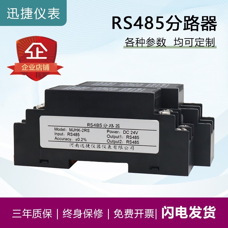 RS485中继器讯号放大 抗干扰RS485转换器 工业级RS485集线器 一分