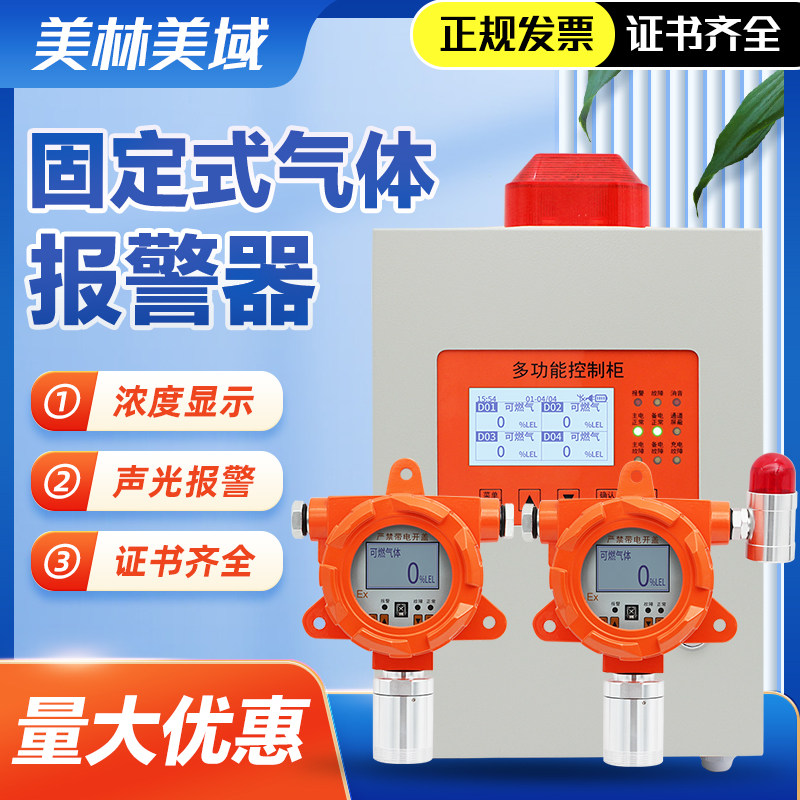 工业用固定式有毒有害气体检测报警仪器天然气氧气氨气泄漏探测