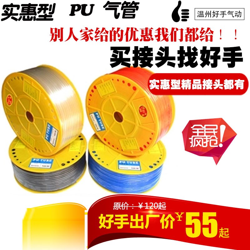 PU8*5进口料气管空压机 气动软管外径8MM /12*8/10*6.5/6*4/4*2.5