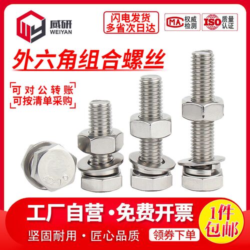 304不锈钢外六角螺丝组合套装螺栓螺母大全M3M4M5M6M8M10M12M16
