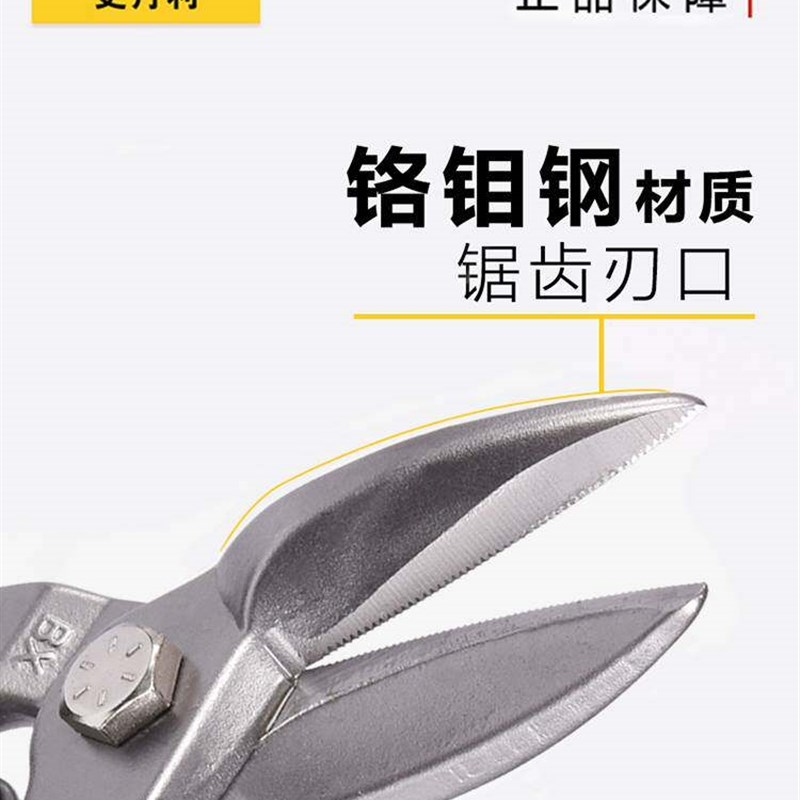 德国原装进口正品正品铁皮剪工业剪刀多功能航空剪专用强力集