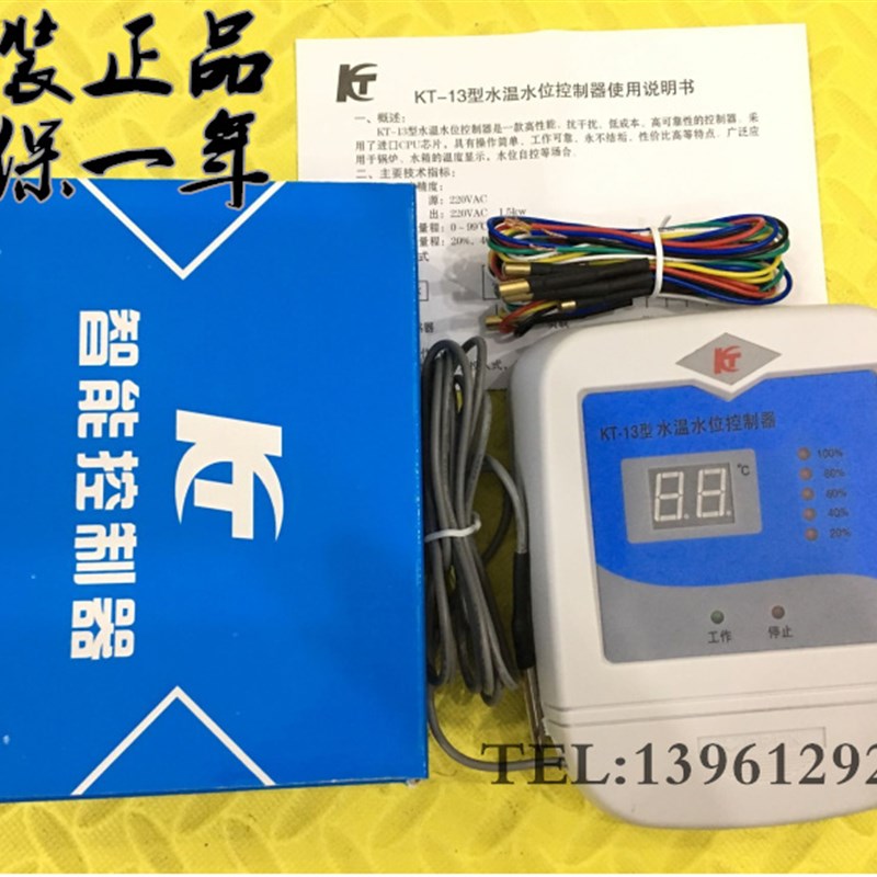 凯特KT-13型水位仪KT13水温水位控制器水箱浴室浴池液位显示器