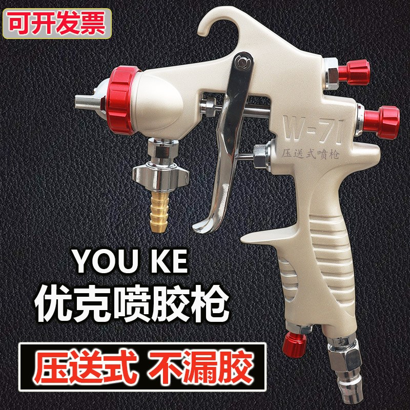 气动喷胶枪吸塑胶海绵胶万能胶专用喷胶喷漆压送式高雾化气动工具