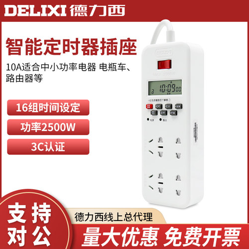 时控开关插座定时器插排220V鱼缸自动断电微电脑时间控制器