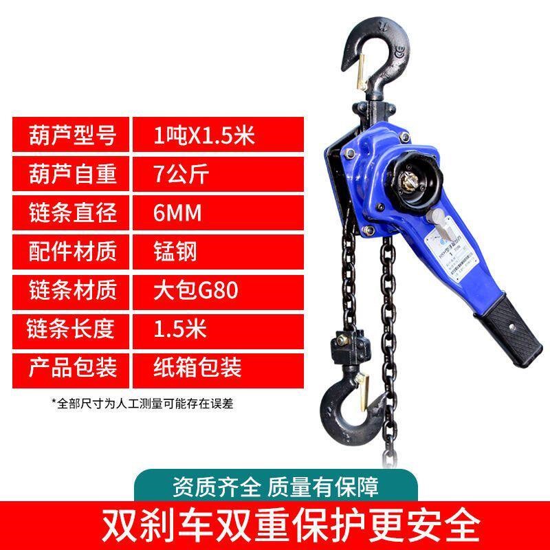 德国进口手扳葫芦0.75吨1吨1.5吨手摇吊葫芦环链手板手动紧线器拉