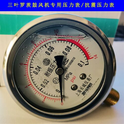 三叶罗茨鼓风机专用压力表 Y60抗震气压表 0.1MPa  0.16MPa量程