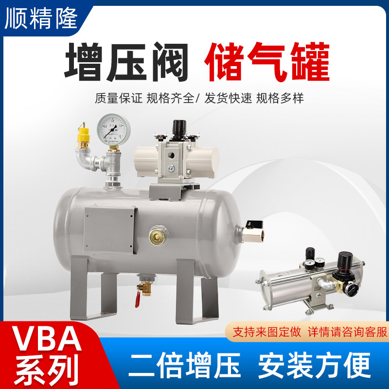 VBA气动增压阀储气罐气缸VBA10A/VBA20A/SMC空气增压泵加压泵