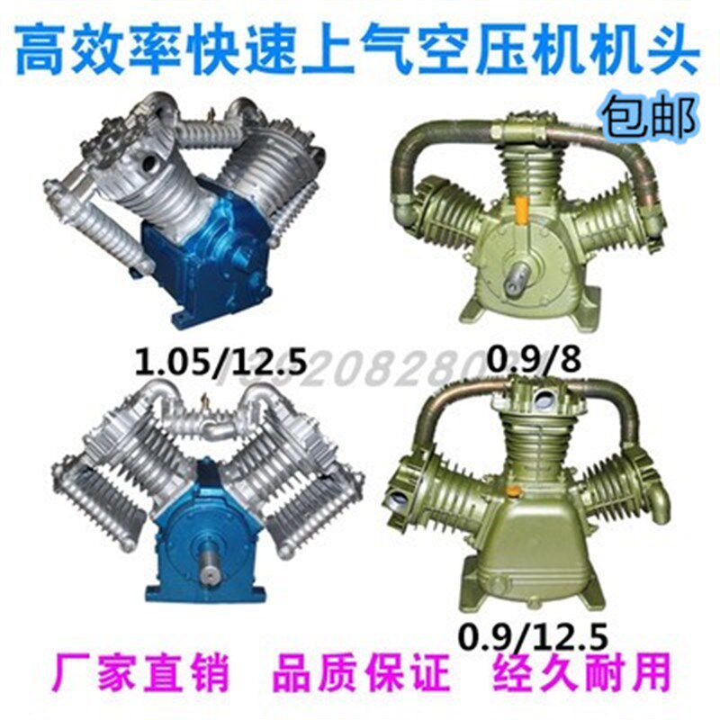 空压机机头空气压缩机高压气泵头通用配件活塞式双缸1.05/12.5Kg