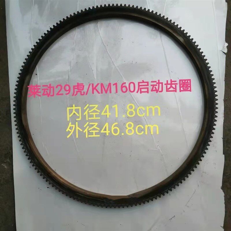 单缸柴油机飞轮齿圈电起动CF1125/155齿145齿141齿168齿165齿配件