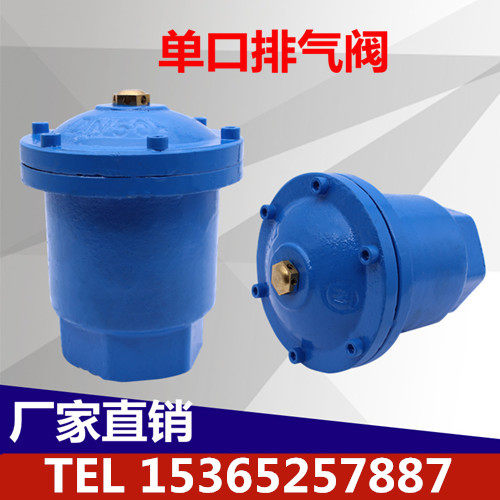 丝口QB1单口排气阀P11X丝扣微量自动排气阀DN20 25 32 40 50图片