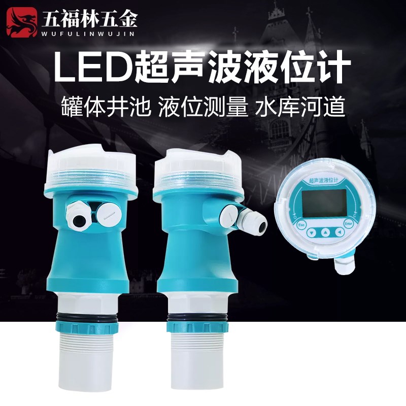 一体式超声波液位计485传感器变送器4-20mA料位物位计液位计