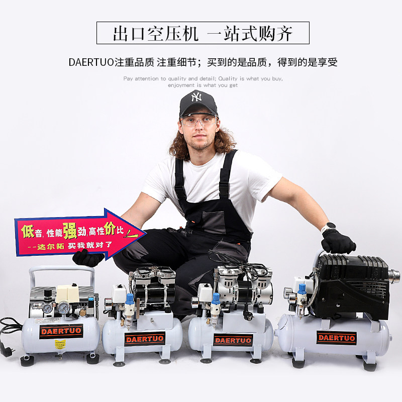达尔拓外贸出口欧洲无油低音气泵欧盟认证出口空压机小型气泵