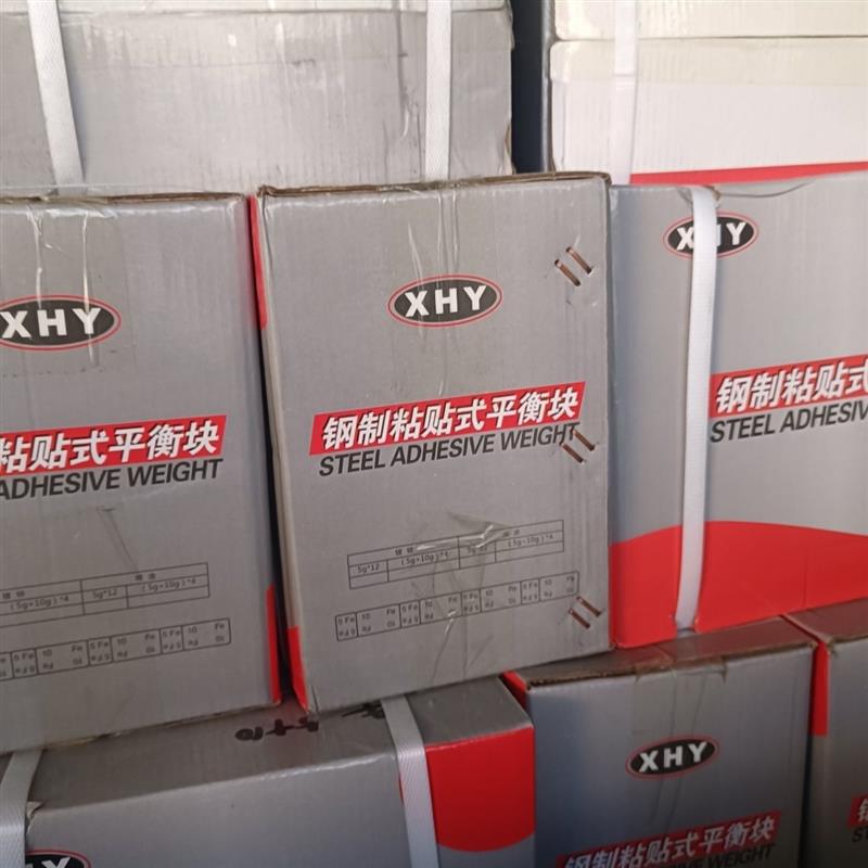 汽车轮胎平衡块5克/10块 粘贴式粘块高粘度轮毂配重块动平衡块
