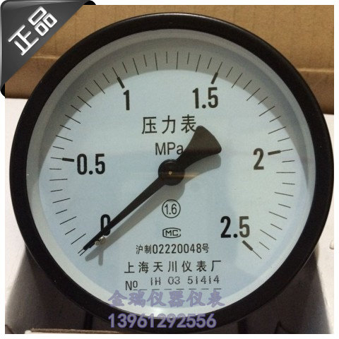 Y-100Z压力表储气罐轴向气压表Y100Z上海天川仪表厂0-1.6MPA图片