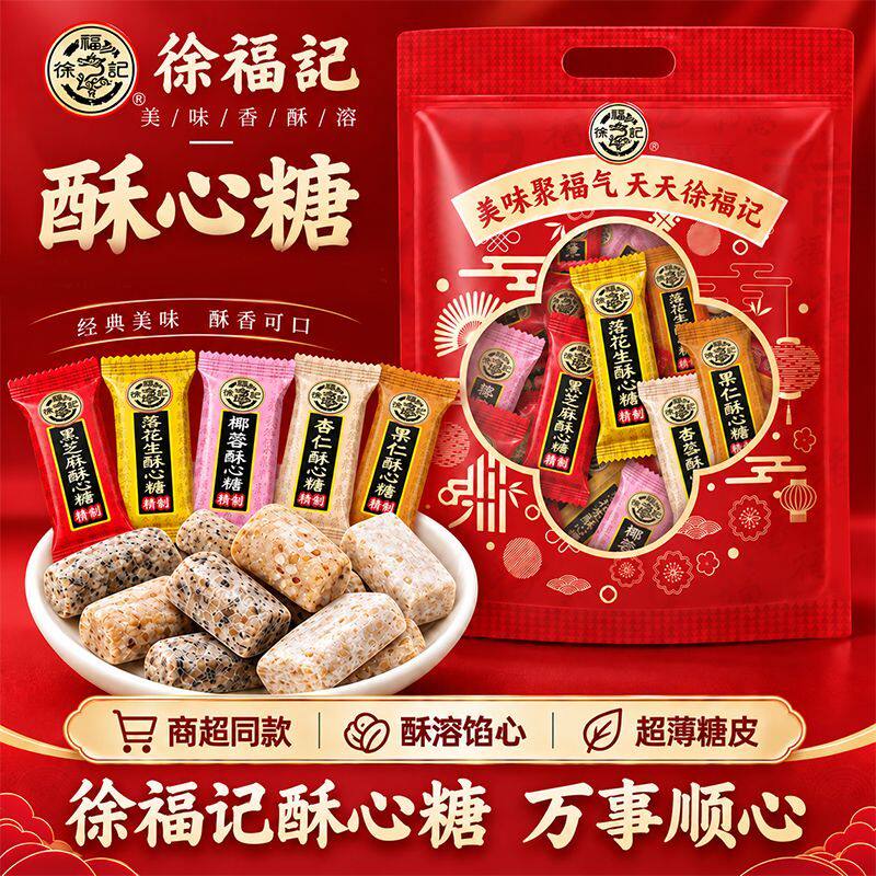 酥心糖混合口味410g 独立包装结婚婚庆喜糖散装年货休闲零食糖果