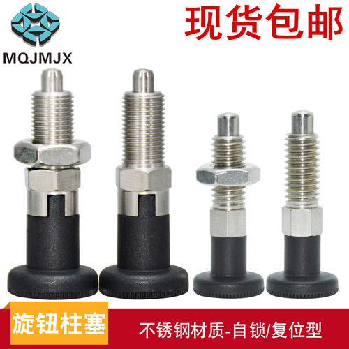 不锈钢旋钮柱塞粗细牙复位PMXK定位分度插销子SXYK/SXPK/PXK/PXYK