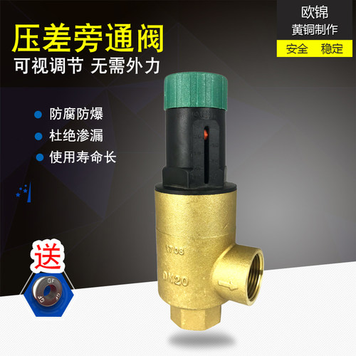 可调节刻度压差旁通阀黄铜防爆自动自力中央空调安装DN20DN25DN32