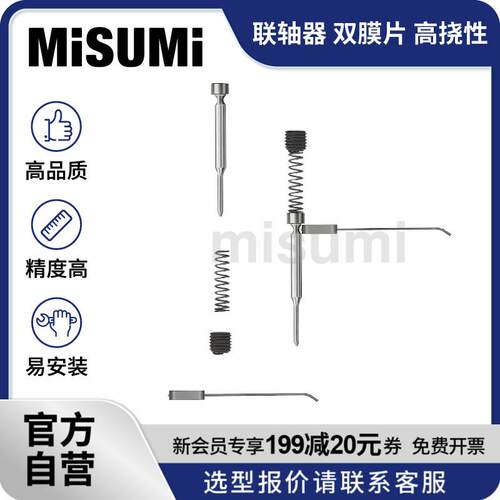 标准品 米思米 通电式误送料检测部件MFL4-WL30 MFL4-WL25 MISUMI