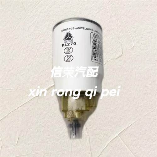 PL270 油水分离器 13050733 1105050-20A柴油滤芯CX1006E柴油