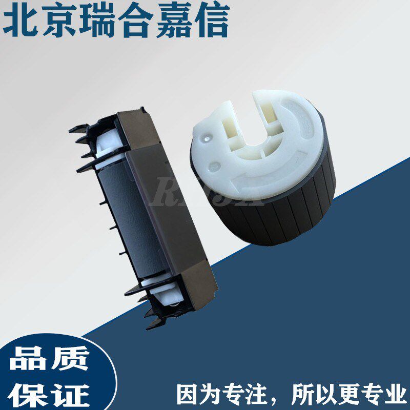 全新施乐3105 2108B 联想6500 6600 XP321 251手送搓纸轮分页轮