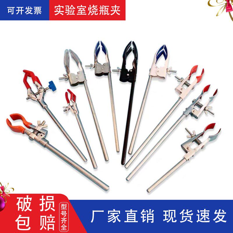 实验室烧瓶夹不锈钢试管夹铁架台三爪夹大号小号喷镀电镀冷凝管夹图片