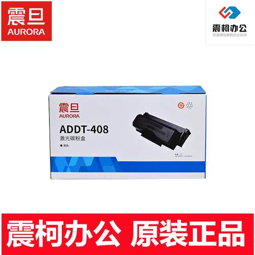 原装震旦ADDT408粉盒适用AD408MWA黑白激光多功能一体机打印机