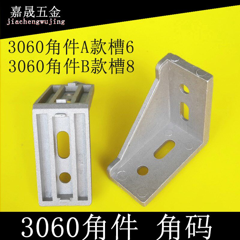 3060铝型材配件 角铝连接件洒水/浇水壶