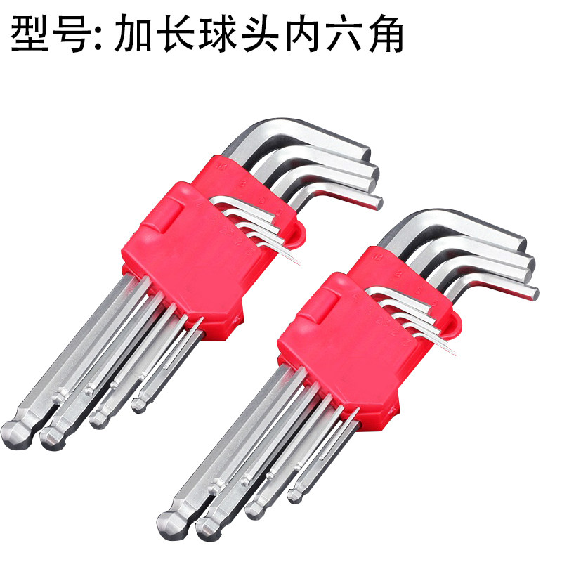 内六角扳手套装内六方扳手H型螺丝刀螺丝批六棱角六边形工具组合