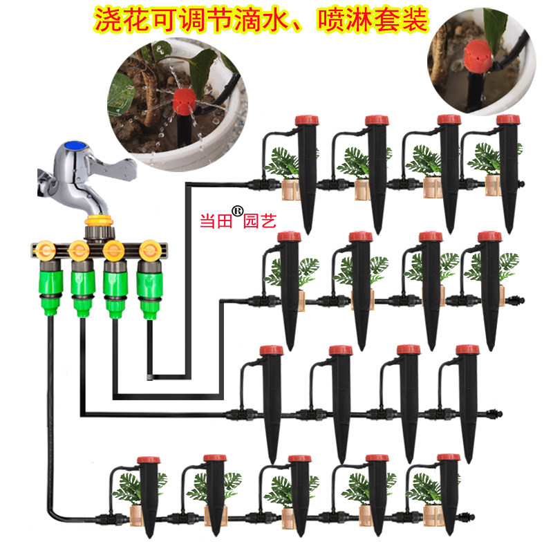 花园阳台花盆自动滴灌渗水滴水器浇花浇水喷洒地插杆喷头设备套装
