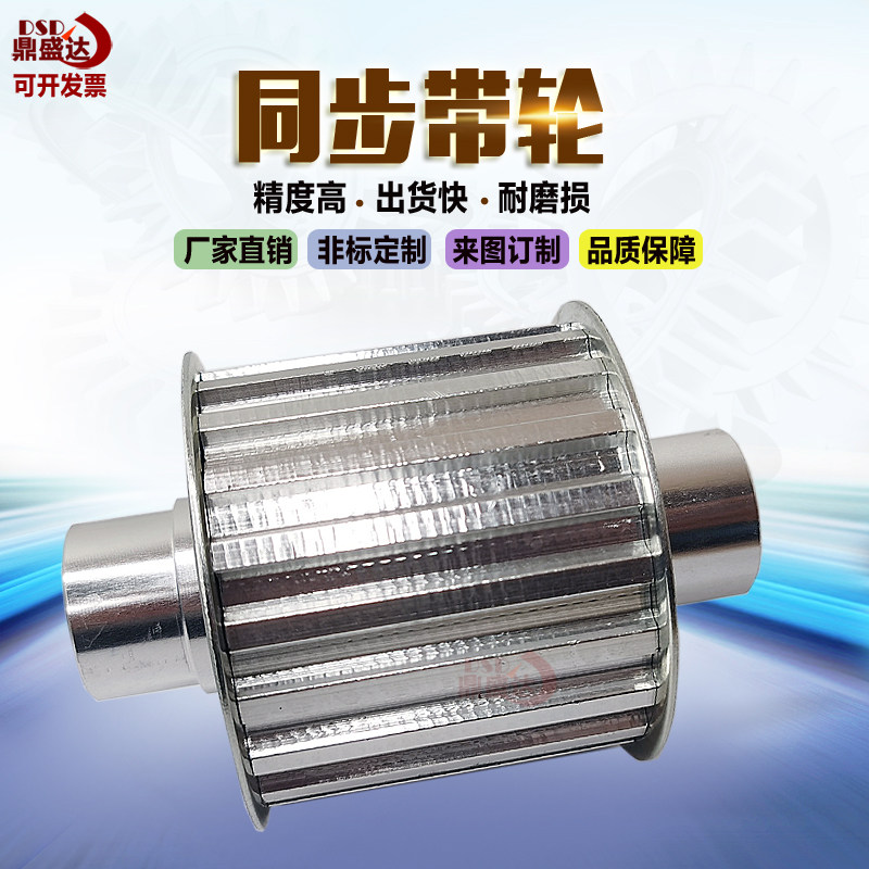 同步轮 T10 AT10 H XH T5 AT5精加工铝合金 皮带轮 同步带轮定制