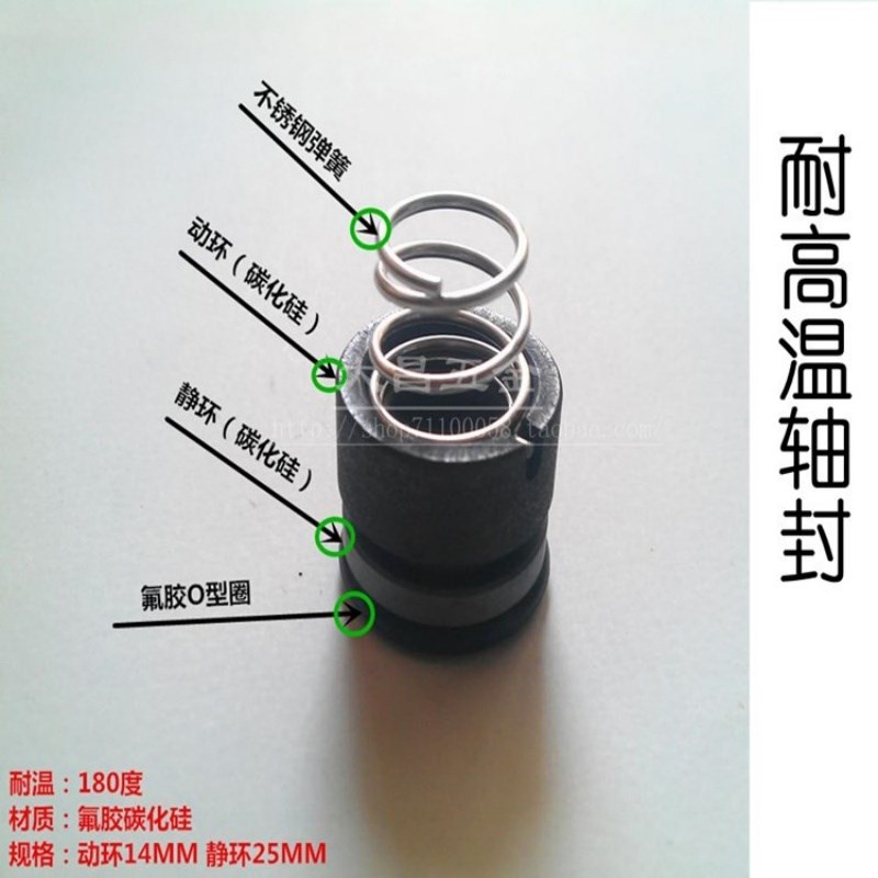 注塑机马达轴封模温机轴封水封高温油封机械密封件FN-14 东莞现货