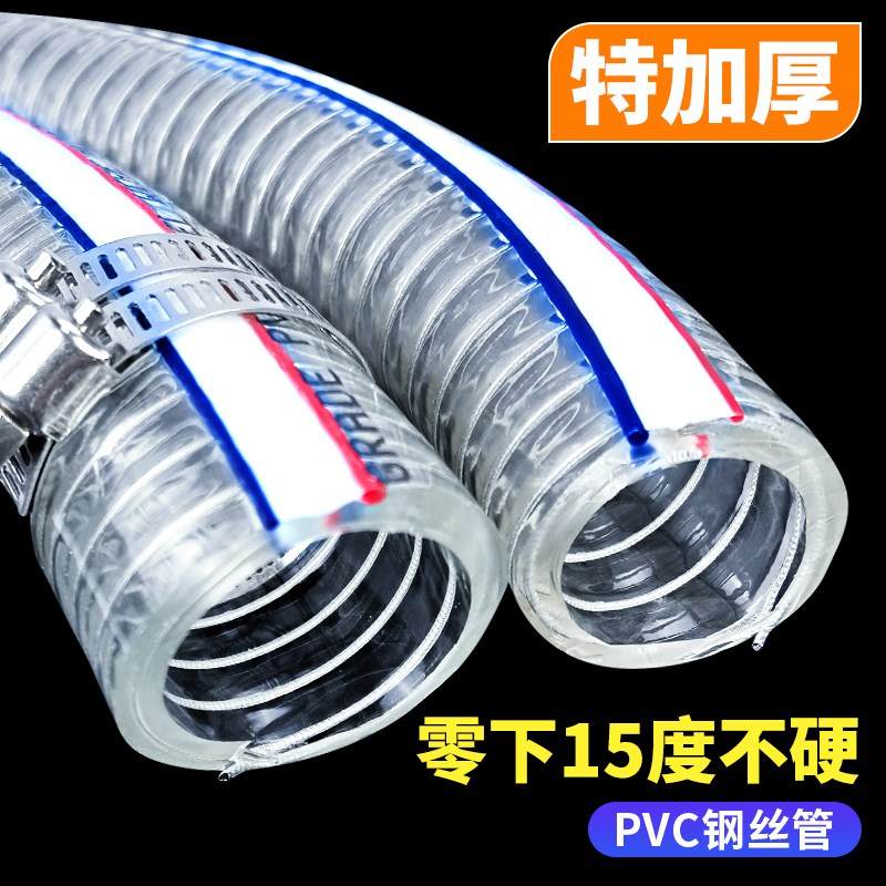 pvc钢丝管软管塑料透明水管防冻耐高温真空管子25mm油管1/1.5/2寸