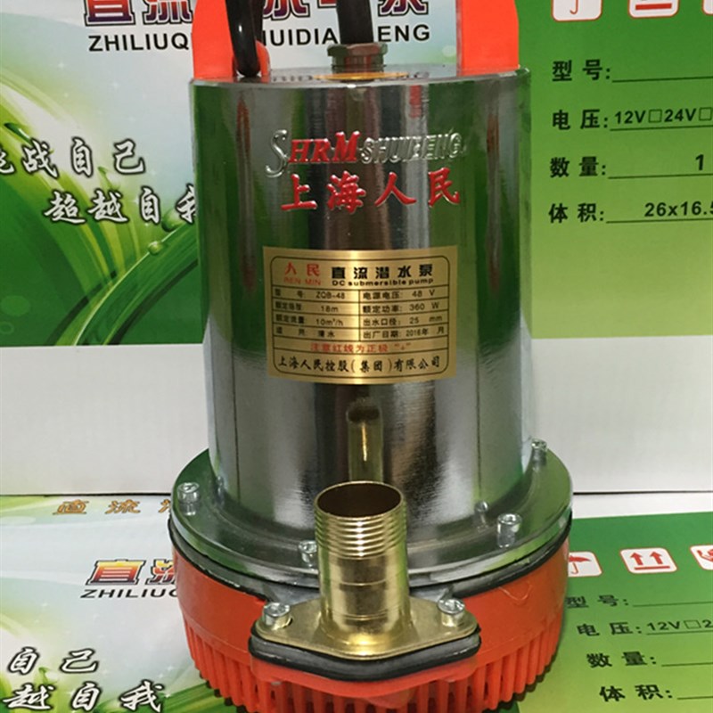 包邮人民12V24V48V60V农用家用潜水自吸直流泵抽水机潜水泵抽水泵