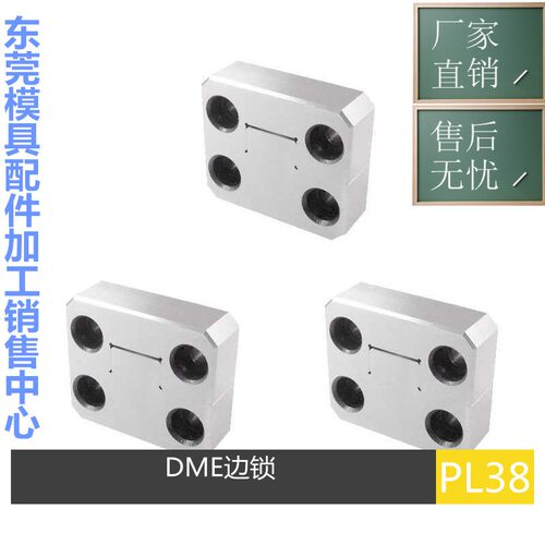 精密导位固定块模具辅助器边锁定位器PL38PL50PL75PL100PL125