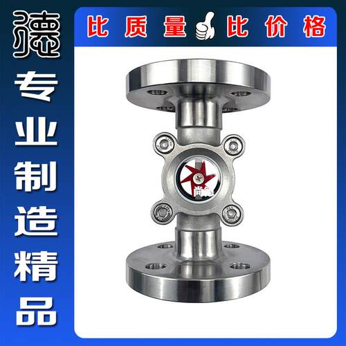 SG-YL41-25高压法兰水流指示器25P梅花法兰叶轮视 镜法兰视镜视盅
