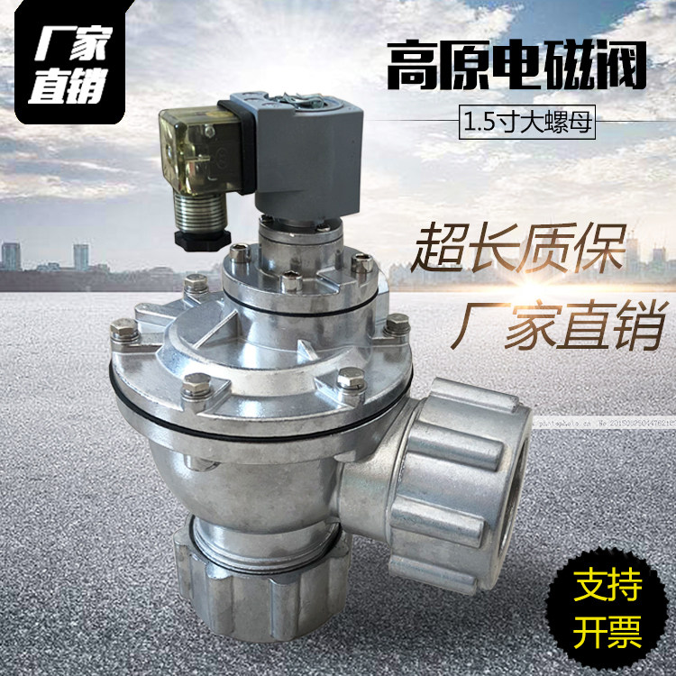 大螺母速连直角式电磁脉冲阀电磁阀DMF-ZM-40S-1. 5寸