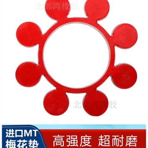 LM1 2 3 4 5 6 7 8 9 10 11 12 聚氨酯梅花胶垫联轴器缓冲块胶套