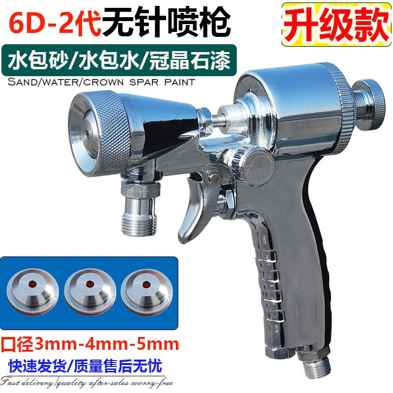 水包砂专用喷枪水泡水多彩漆喷涂仿石漆喷漆压力桶大流速气缸式枪