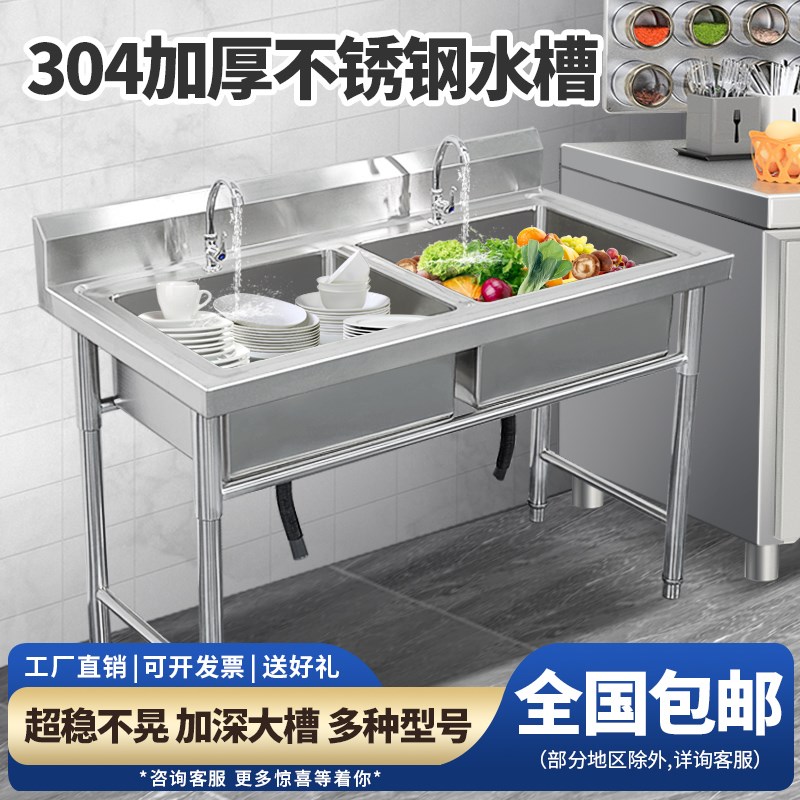 不锈钢水槽水池双槽三池洗菜盆洗碗消毒池厨房家用带支架包邮
