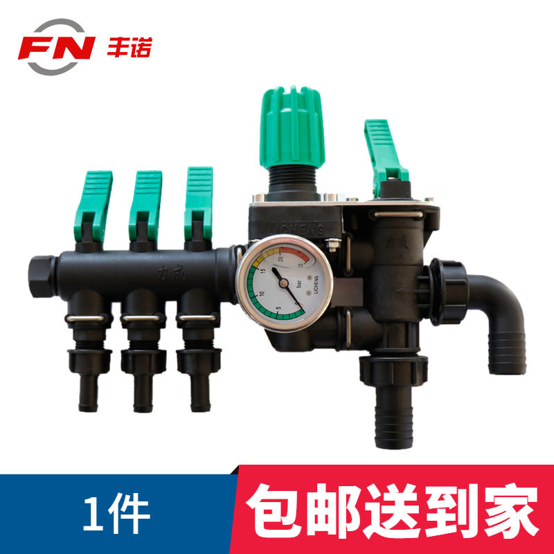 农用喷药机三路分水器力成流量控制器调压控水阀植保机管路分水阀