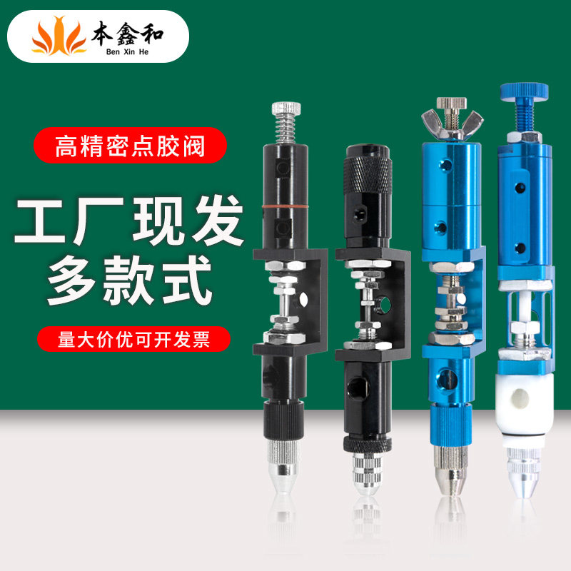 精密点胶阀复动顶针式打胶枪双液回吸矽胶点胶机UV胶气动喷雾胶阀