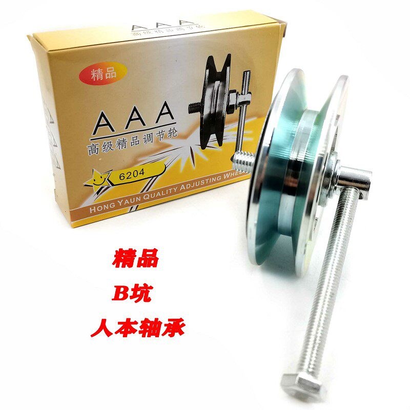通用型汽车空调调整轮B槽双轴承涨紧轮货车508压缩机B坑皮带轮