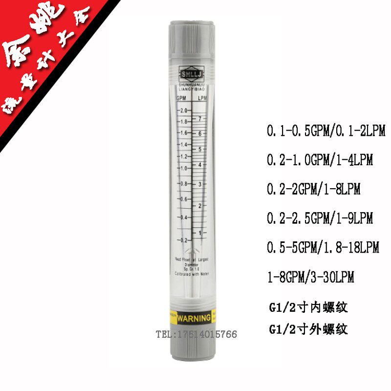 管道式流量计 有机玻璃流量计 水处理流量计 LZM-15G LZT-10G余姚